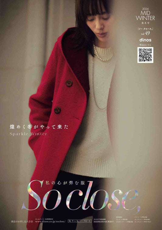 So Close Vol.49 (2024) Mid Winter