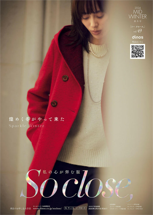 So Close (2024) Mid Winter Issue