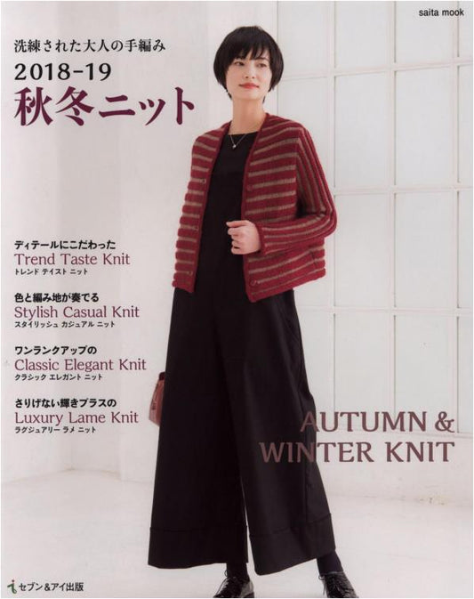 Sophisticated Adult Hand Knitting Fall Winter (2018-2019)