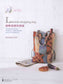 South Africa Patchwork Travel Book (2011) (CHINESE)