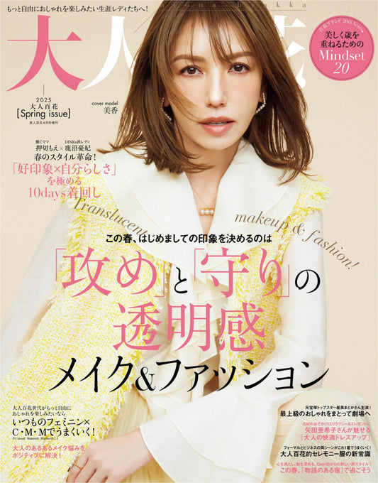 Otona Hyakka (2025) Spring