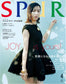 Spur (2026) Full Year Collection (12 Issues)