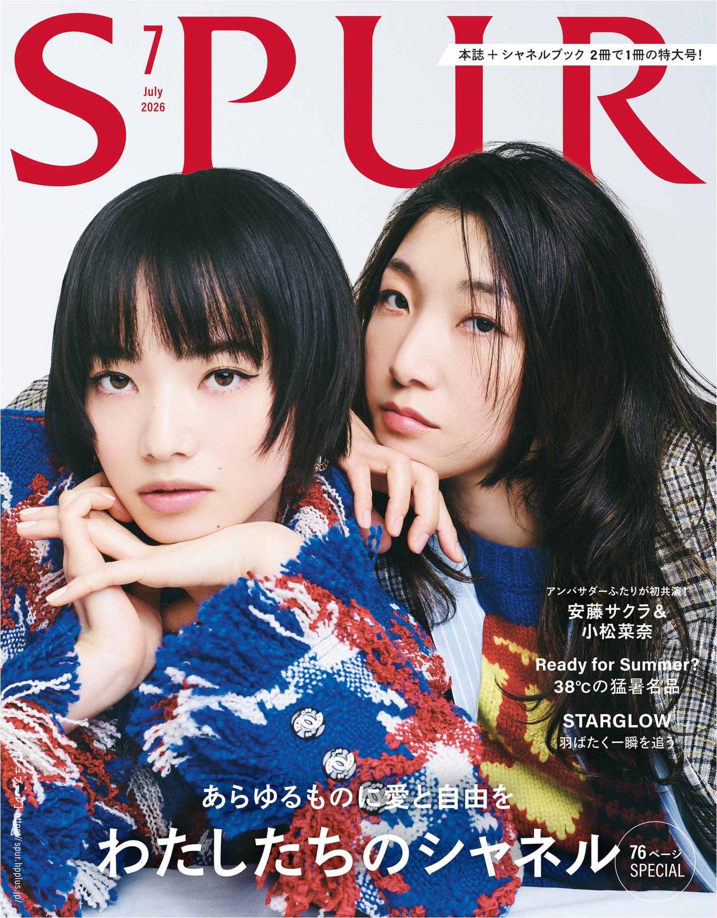 Spur (2026) Full Year Collection (12 Issues)