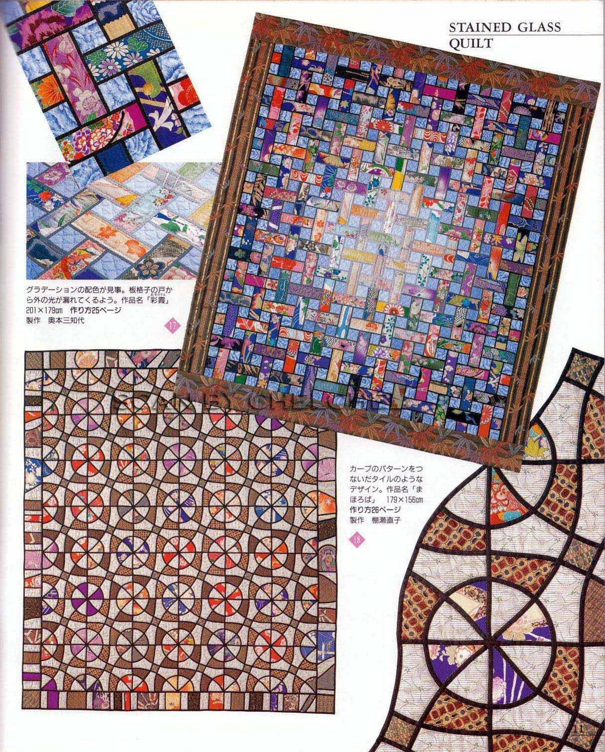 Stained Glass Quilt (Lady Boutique Series)