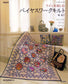 Stained Glass Quilt (Lady Boutique Series)