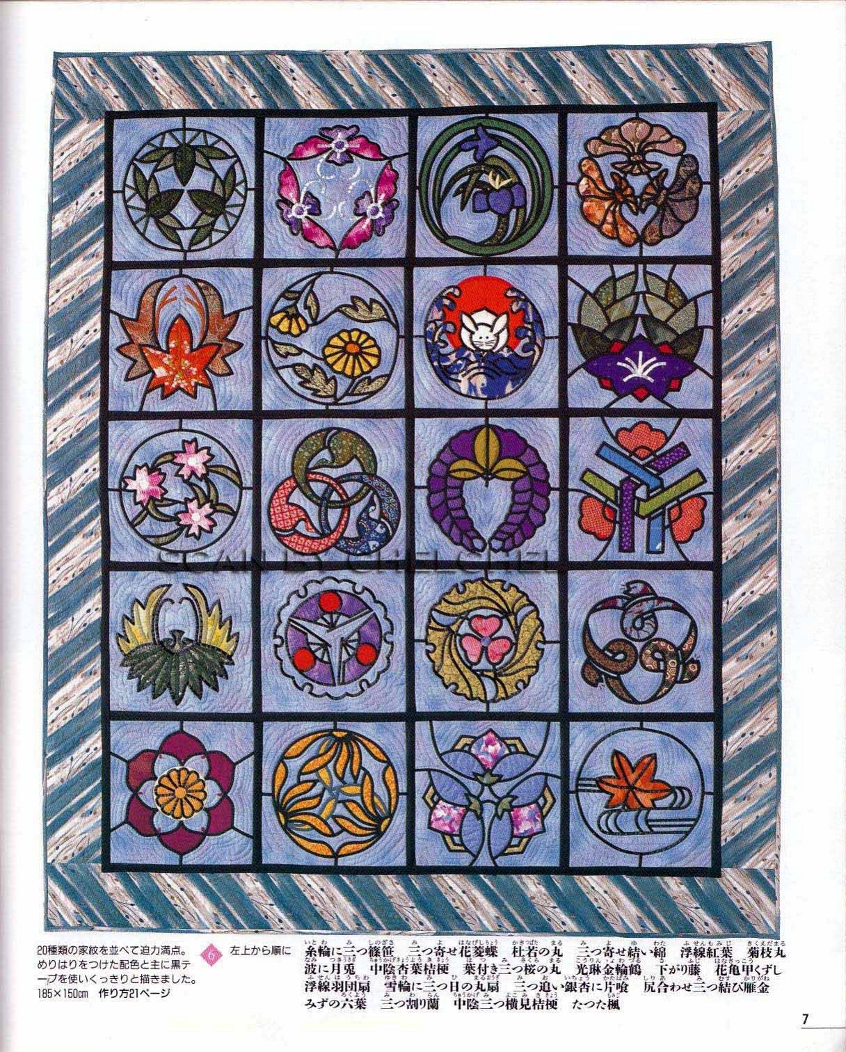 Stained Glass Quilt (Lady Boutique Series)