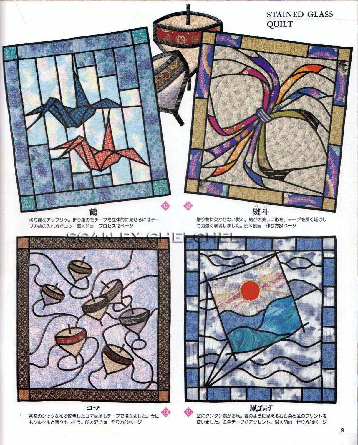 Stained Glass Quilt (Lady Boutique Series)