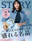 Story (2026) Full Year Collection (12 Issues)