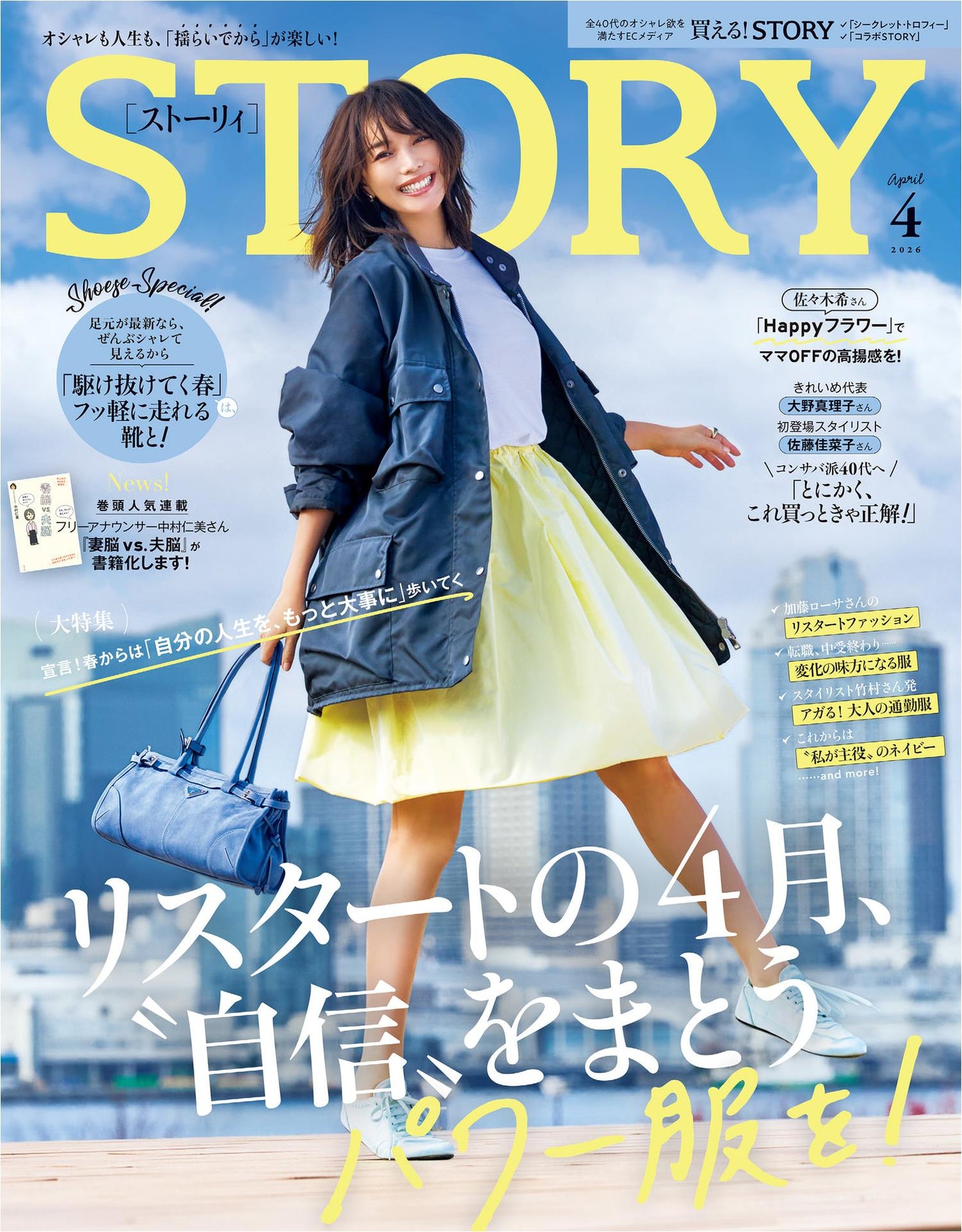 Story (2026)-04