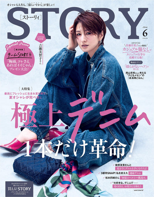 Story (2026)-06