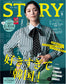 Story (2026) Full Year Collection (12 Issues)