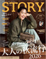 Story (2026) Full Year Collection (12 Issues)