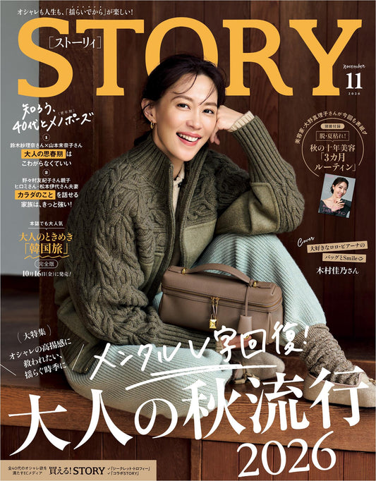 Story (2026)-11