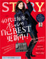 Story (2026) Full Year Collection (12 Issues)