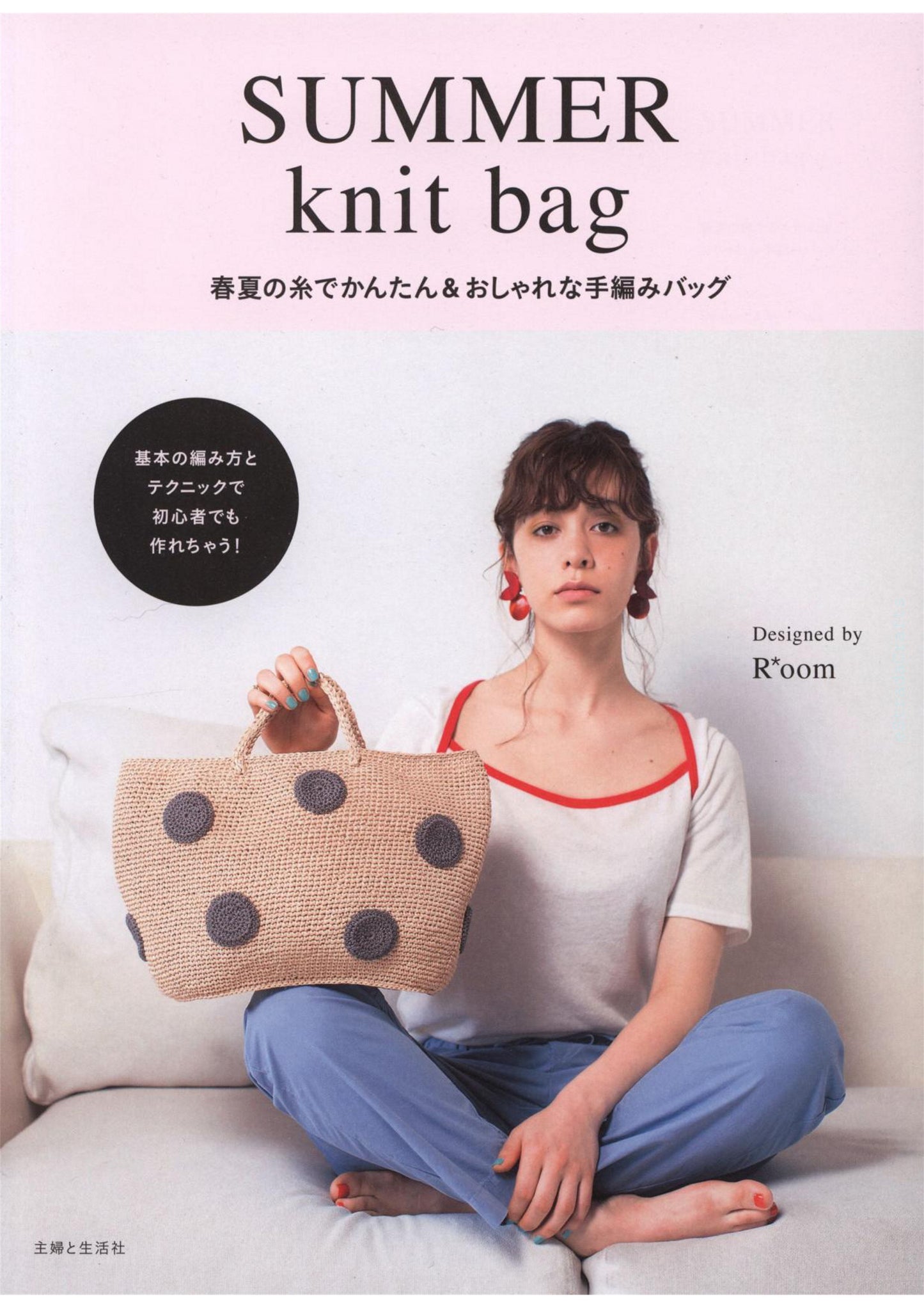 Summer Knit Bag (2018)