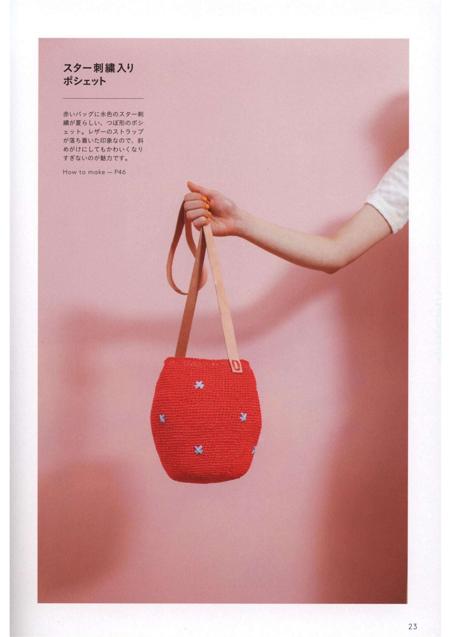 Summer Knit Bag (2018)