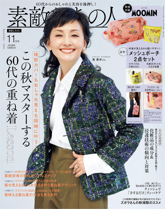 Sutekina Ano Hito (2026)-11