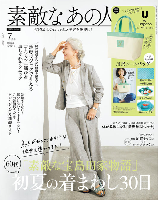 Sutekina Ano Hito (2026)-7
