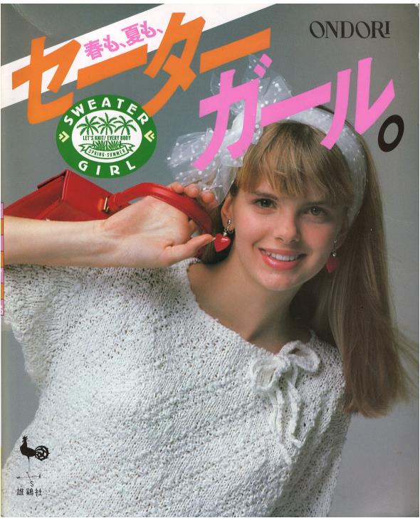Sweater Girl - Spring and Summer (Ondori Publishing)