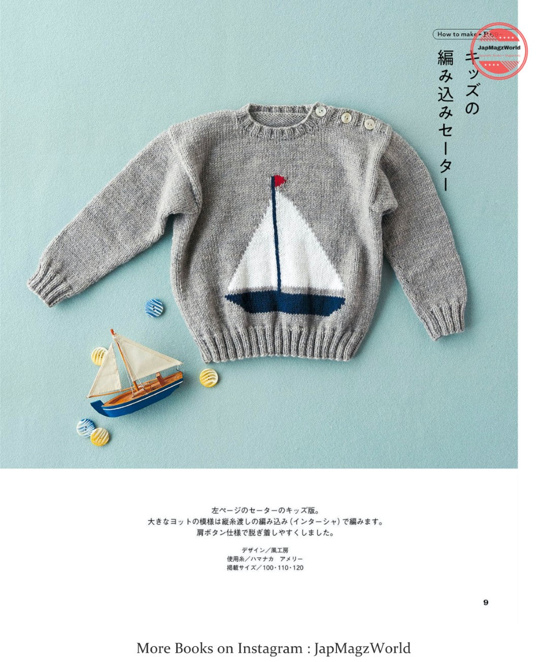 Sweater Knitting Handbook (2022)