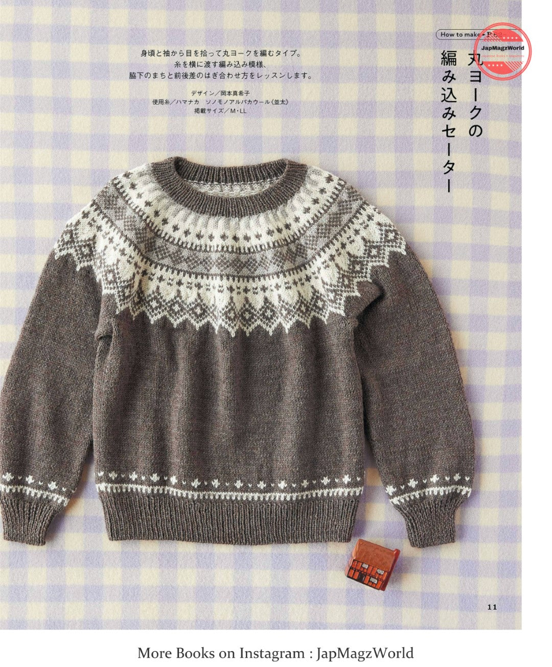 Sweater Knitting Handbook (2022)