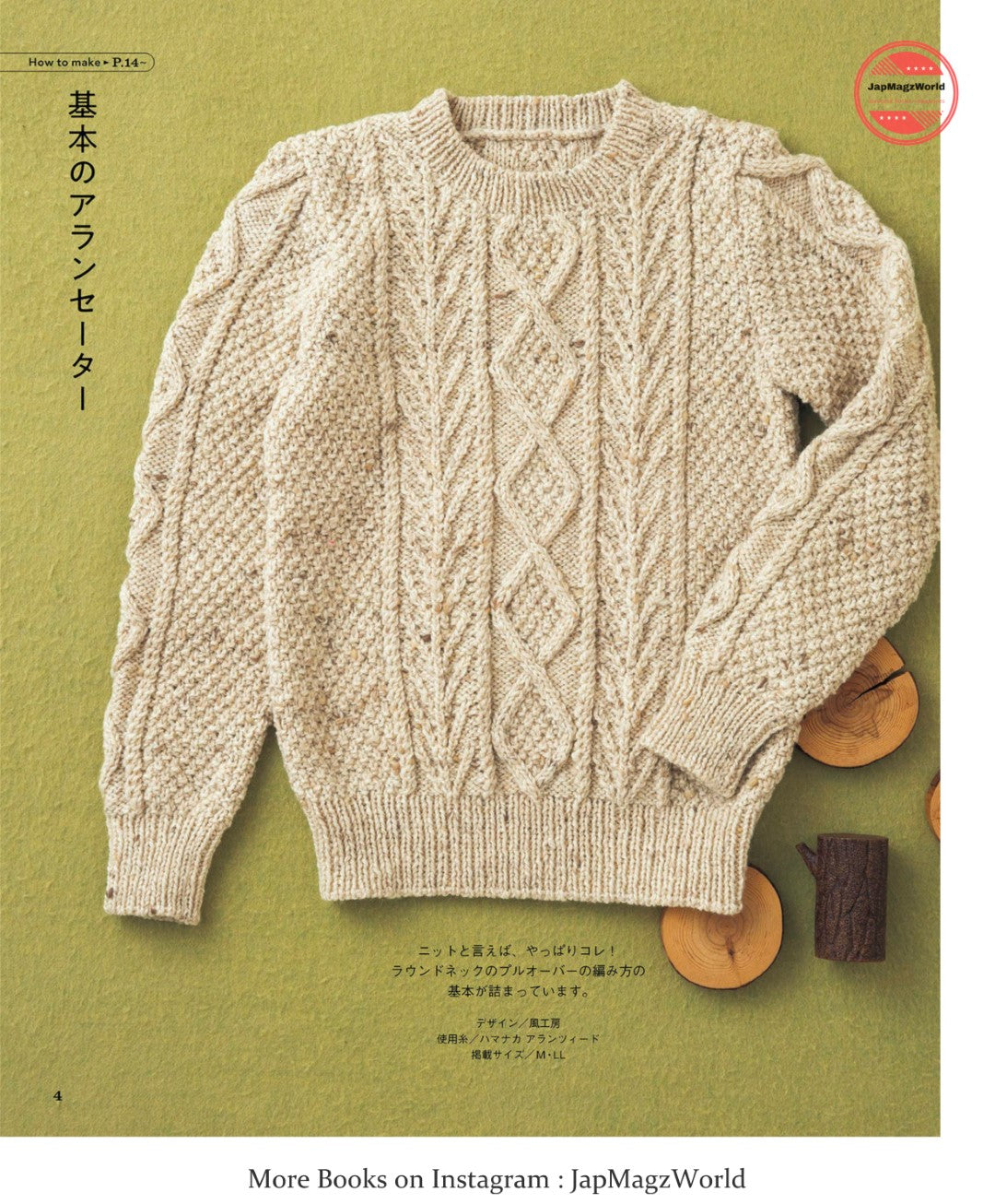 Sweater Knitting Handbook (2022)