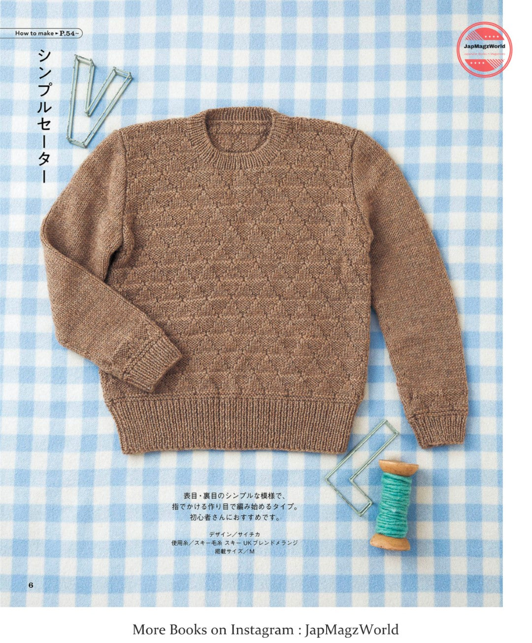 Sweater Knitting Handbook (2022)