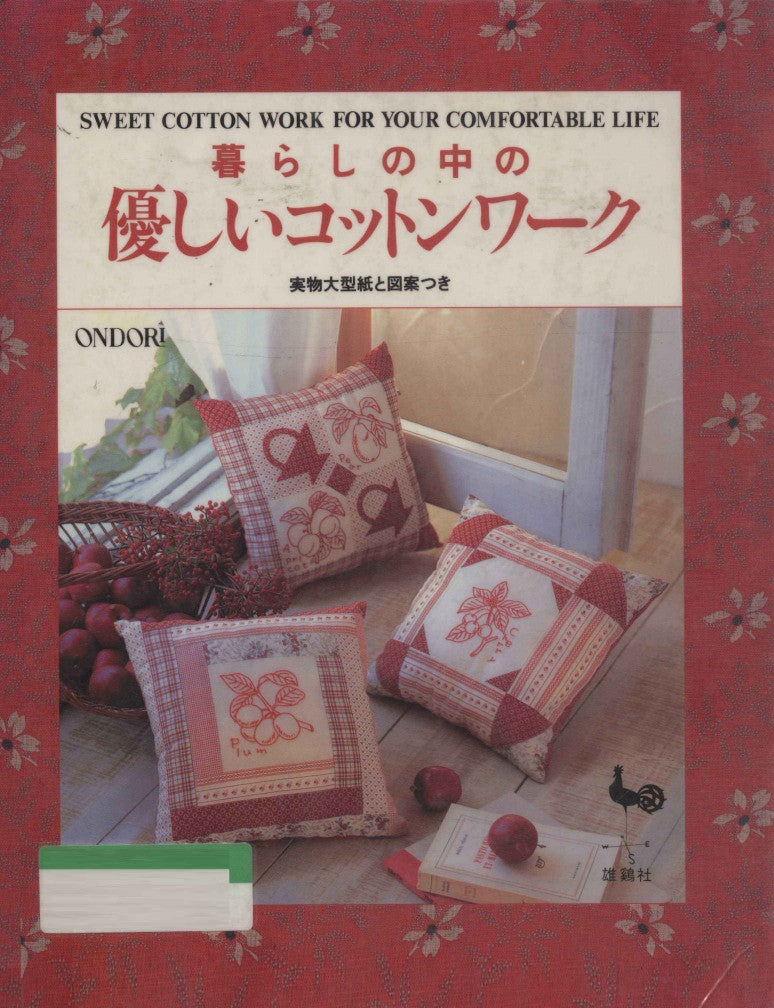 Sweet Cotton Work for Your Comfortable Life (Ondori Series)