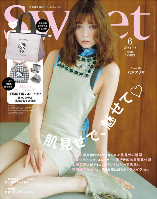 Sweet (2026)-06