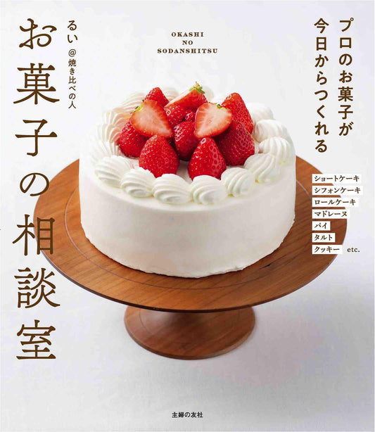 Sweets Consultation Room - Make Professional Sweets Today (2024)