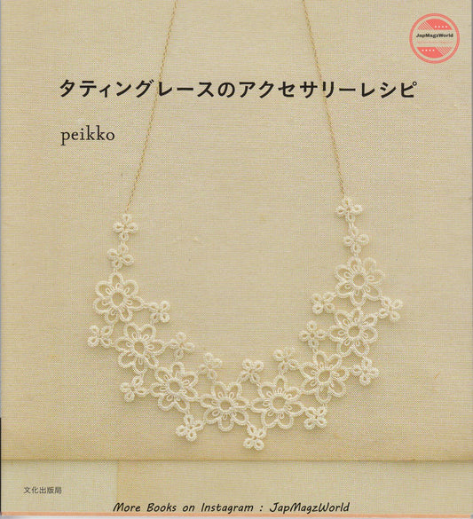 Tatting Lace Accessory Recipes - Takako Kitano (Peikko) (2011)