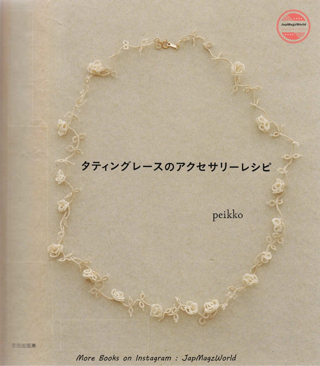 Tatting Lace Accessory Recipes - Takako Kitano (Peikko) (2011)