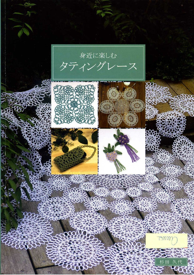 Tatting Lace by Hisayo Sugita (2009)