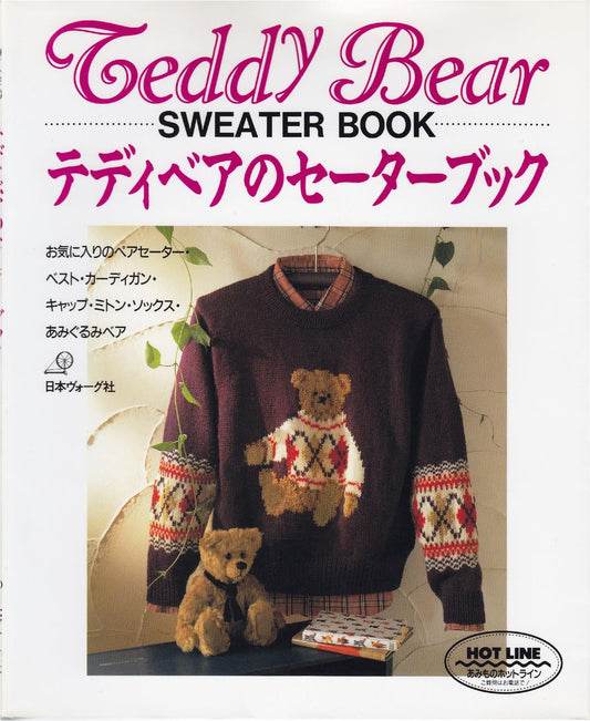 Teddy Bear Sweater Book