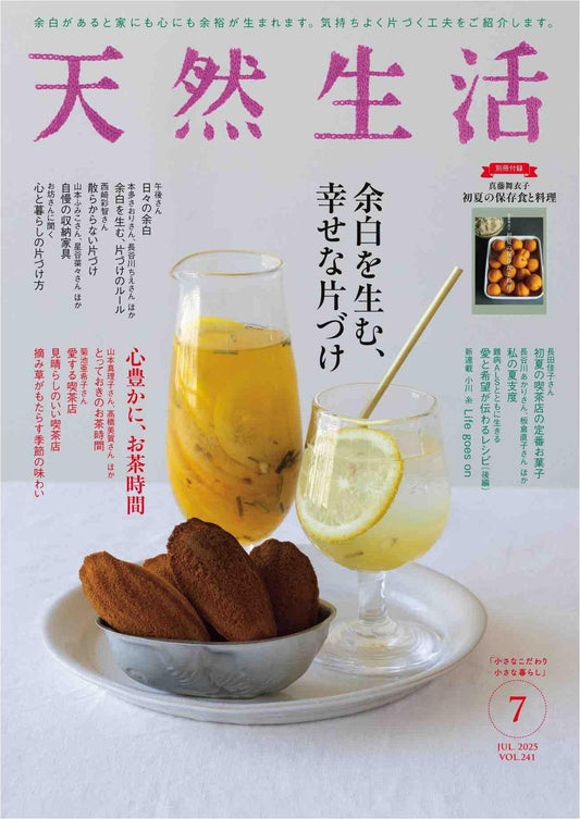 Tennen Seikatsu (2025)-07