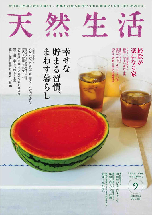 Tennen Seikatsu (2025)-09