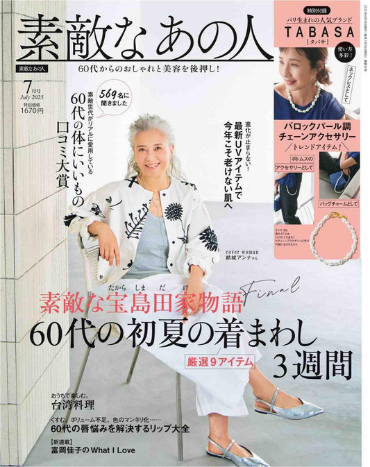 That Wonderful Person (2025)-07