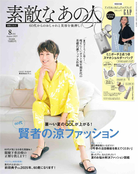 That Wonderful Person (2025)-08