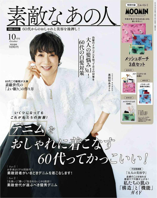 That Wonderful Person (2025)-10