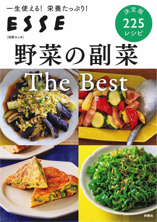 The Best of Tofu (2025) Esse Special Edition