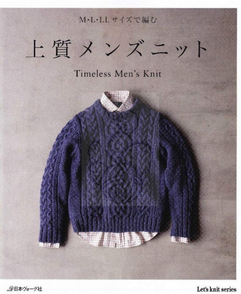 Timeless Men's Knit (Let's Knit Series)