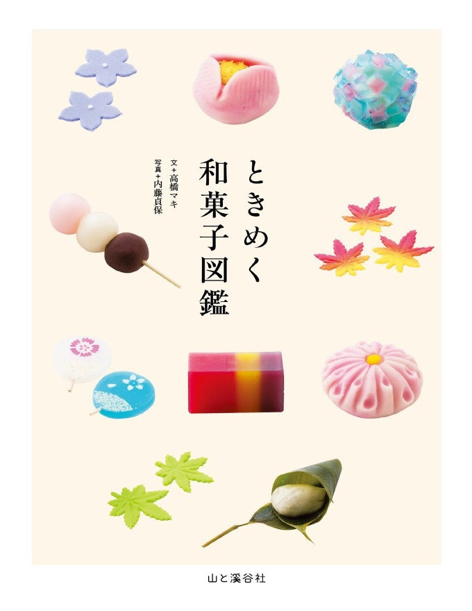 Tokimeku Wagashi Zukan