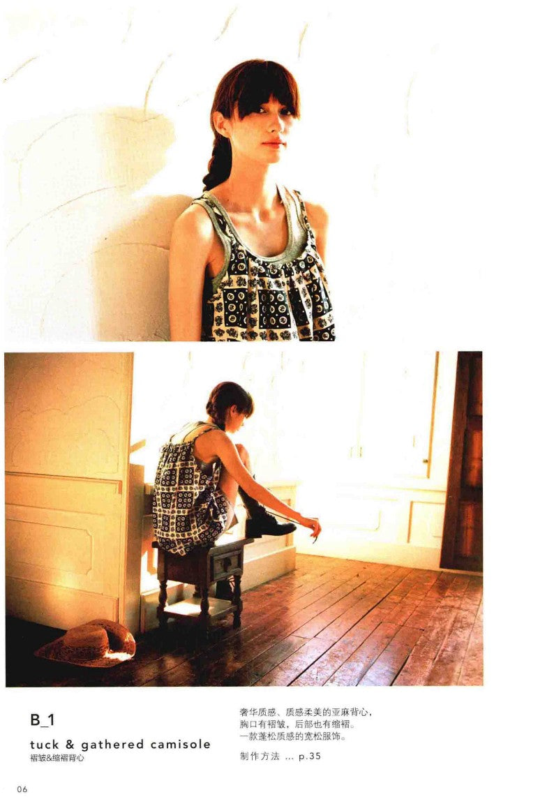My Favorite Super Simple Handmade Clothes (Tomomi Okawa) (2014) (CHINESE)