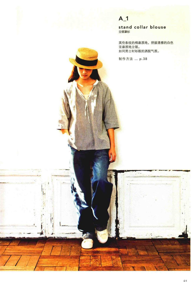 My Favorite Super Simple Handmade Clothes (Tomomi Okawa) (2014) (CHINESE)