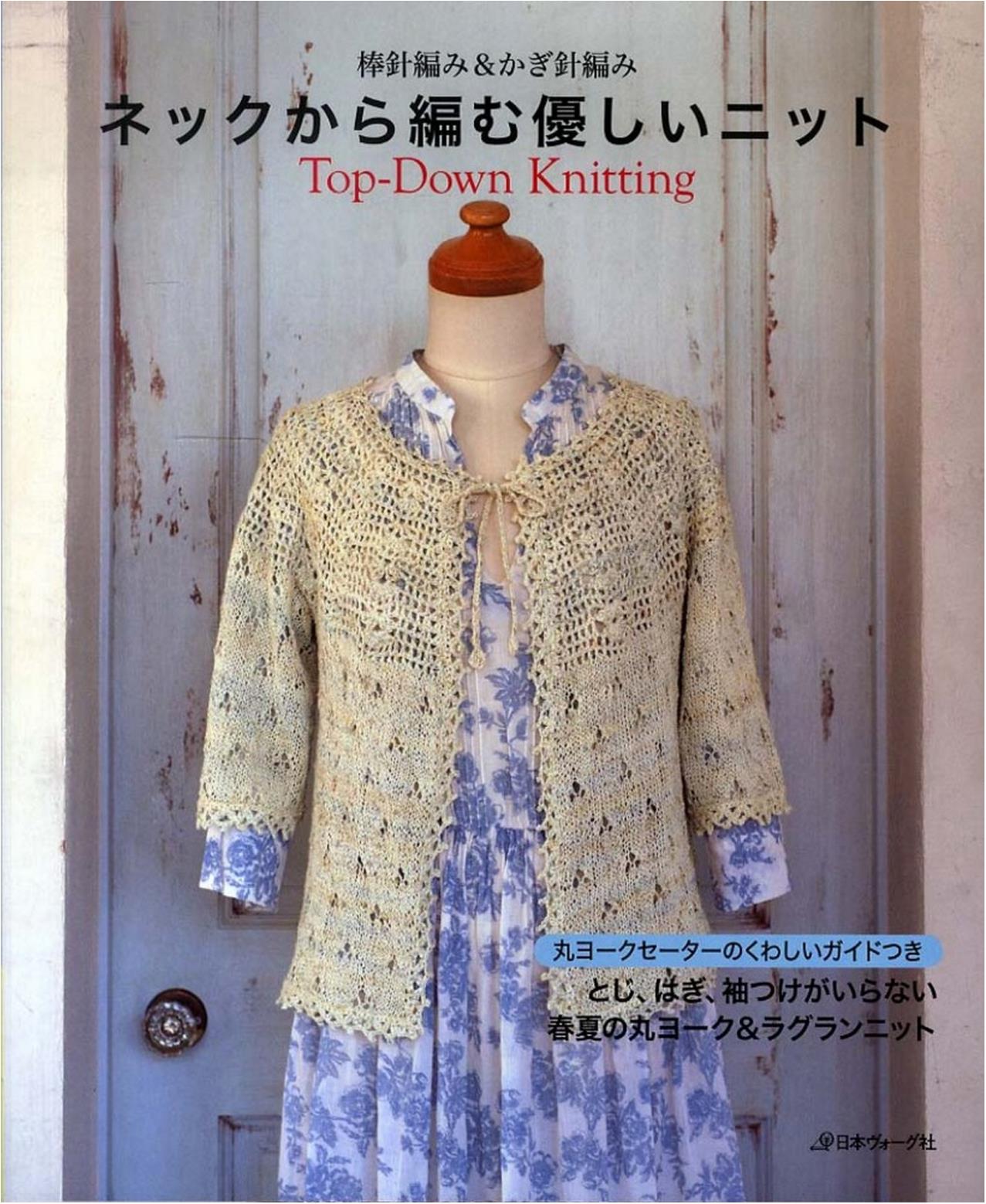 Top-Down Knitting (NV7018513)