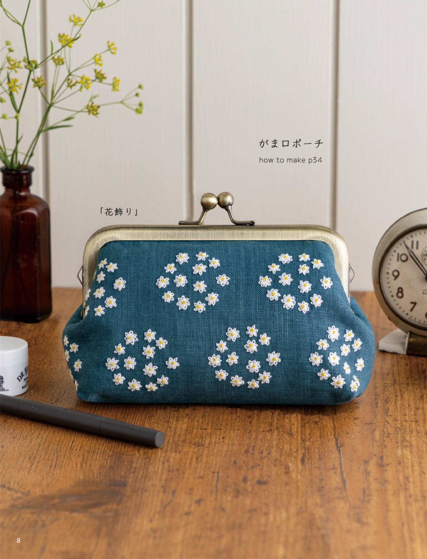 Totsuka Embroidery x Seitosha Starlight Embroidery Style Book (2024)