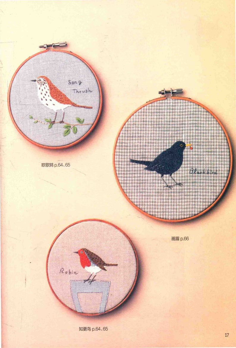 Travel Notes on Embroidery (A Visit to Peter Rabbits Hometown) (Kazuko Aoki)